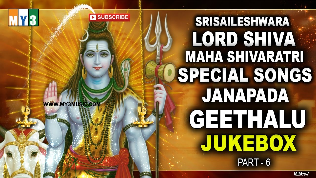 Lord Shiva Audio Songs In Telugu